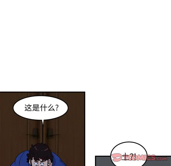 闯入我们家的H先生 第23话 第104页
