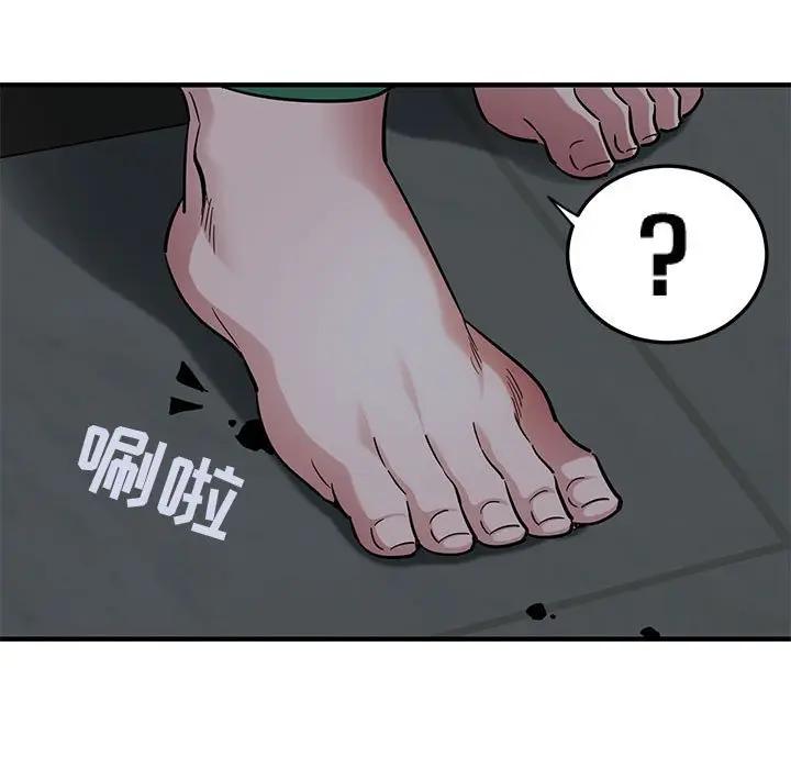 闯入我们家的H先生 第23话 第103页