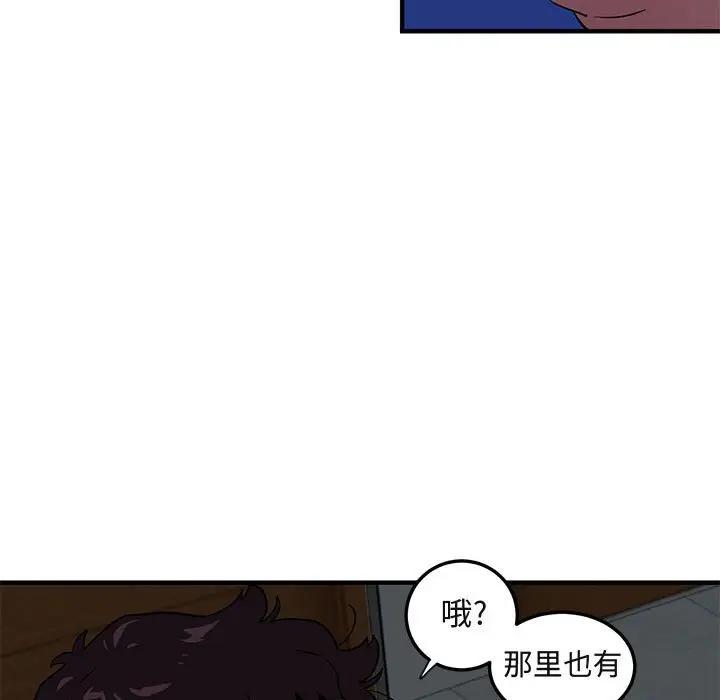 闯入我们家的H先生 第23话 第106页