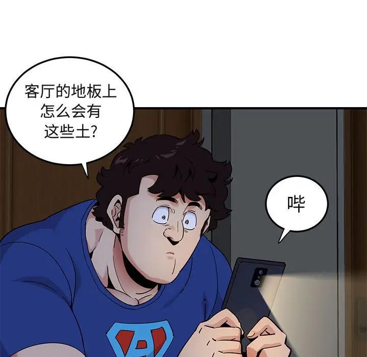 闯入我们家的H先生 第23话 第108页