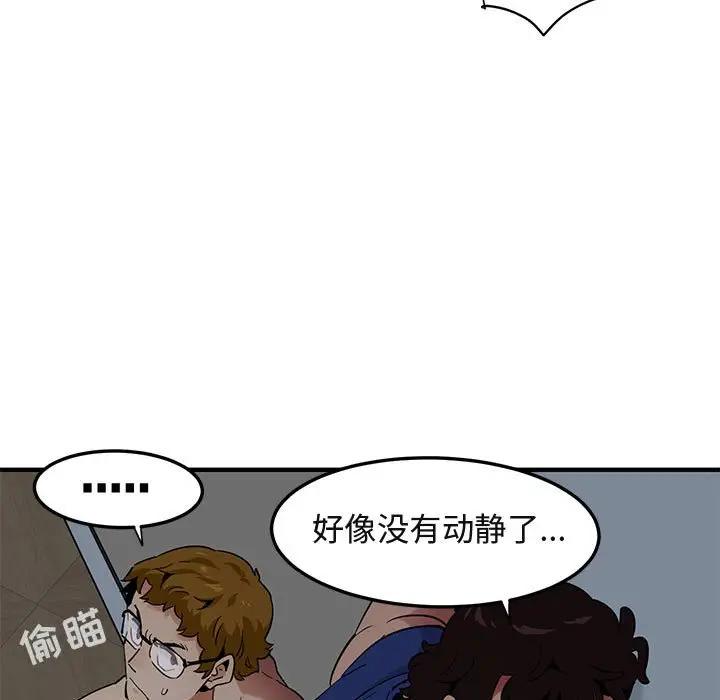 闯入我们家的H先生 第26话 第9页