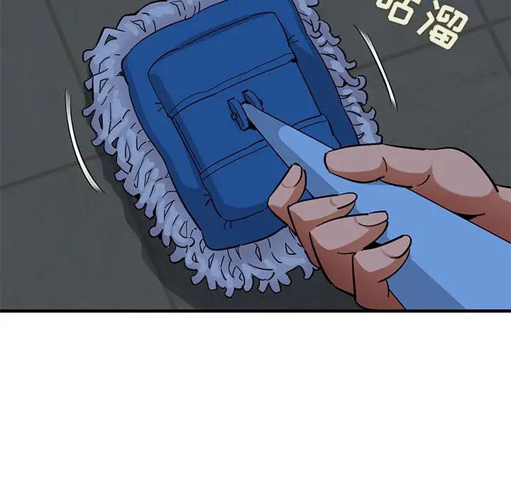 闯入我们家的H先生 第26话 第31页