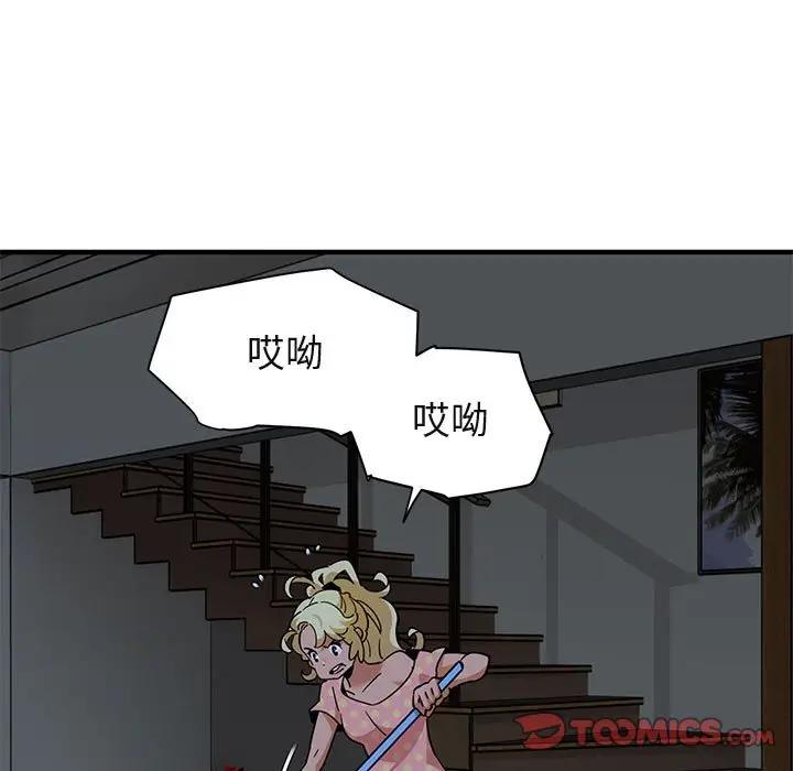 闯入我们家的H先生 第26话 第32页