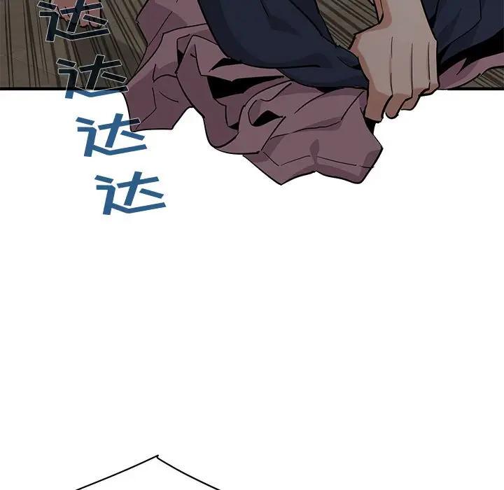 闯入我们家的H先生 第26话 第15页