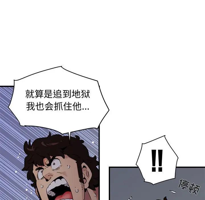 闯入我们家的H先生 第26话 第17页