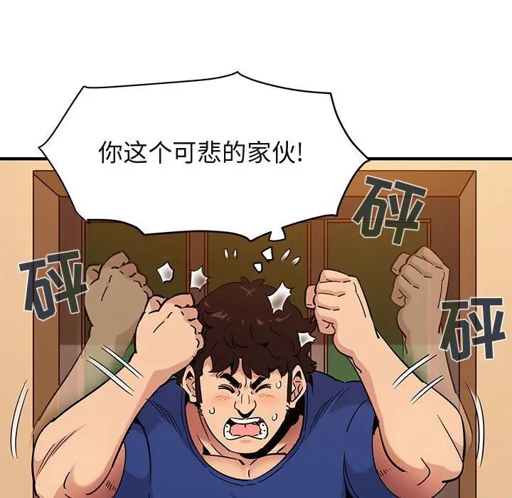闯入我们家的H先生 第26话 第55页