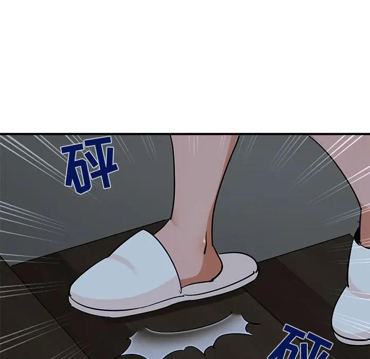 闯入我们家的H先生 第26话 第42页