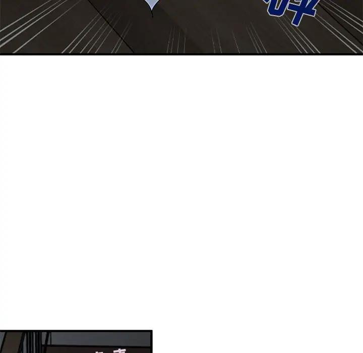 闯入我们家的H先生 第26话 第43页