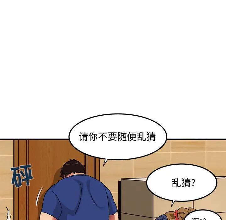 闯入我们家的H先生 第26话 第71页