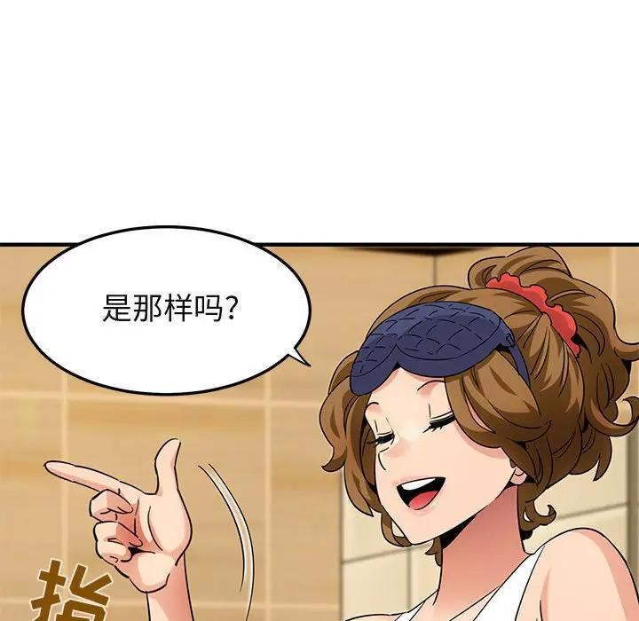 闯入我们家的H先生 第26话 第73页
