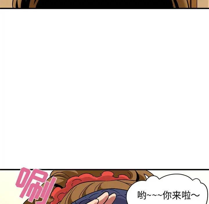 闯入我们家的H先生 第26话 第61页