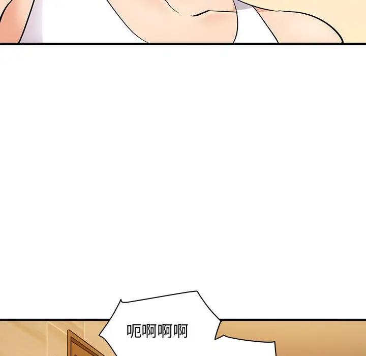 闯入我们家的H先生 第26话 第63页