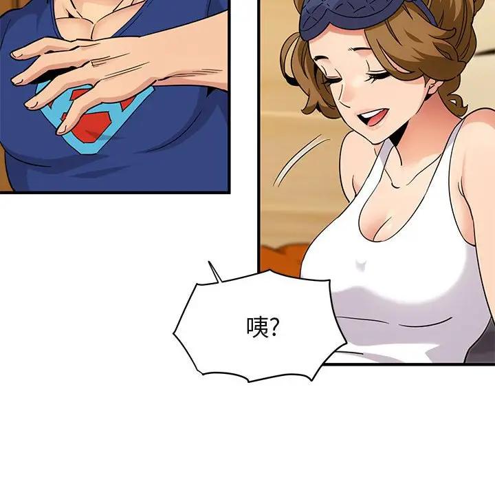 闯入我们家的H先生 第26话 第66页
