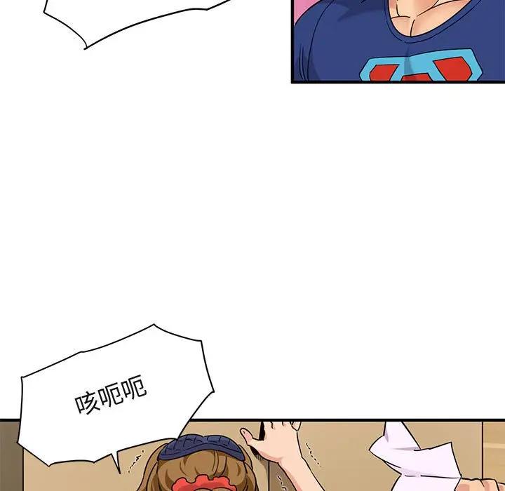 闯入我们家的H先生 第26话 第101页