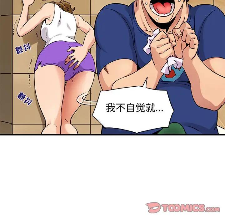 闯入我们家的H先生 第26话 第104页