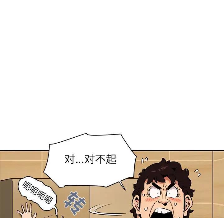 闯入我们家的H先生 第26话 第103页