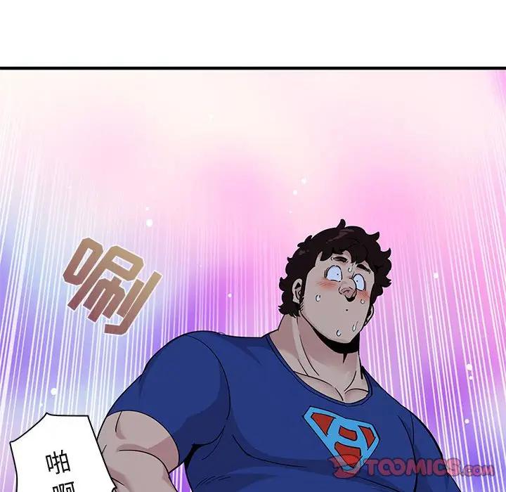 闯入我们家的H先生 第26话 第110页