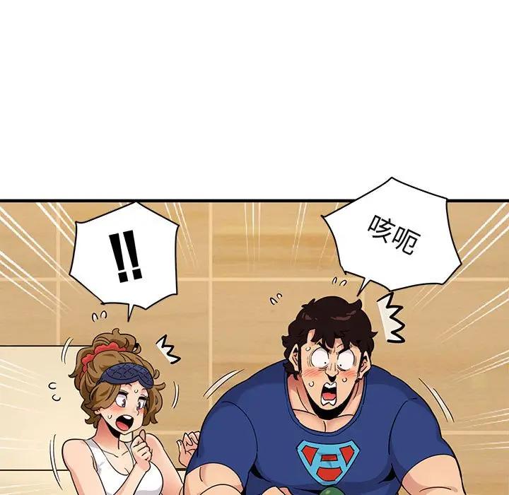 闯入我们家的H先生 第26话 第87页