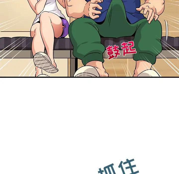 闯入我们家的H先生 第26话 第88页