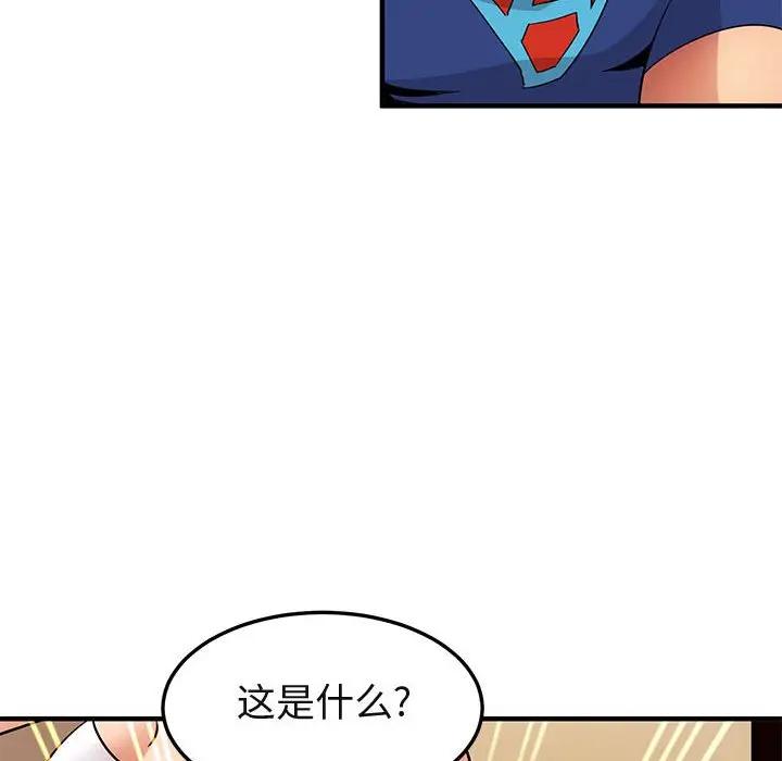 闯入我们家的H先生 第26话 第95页