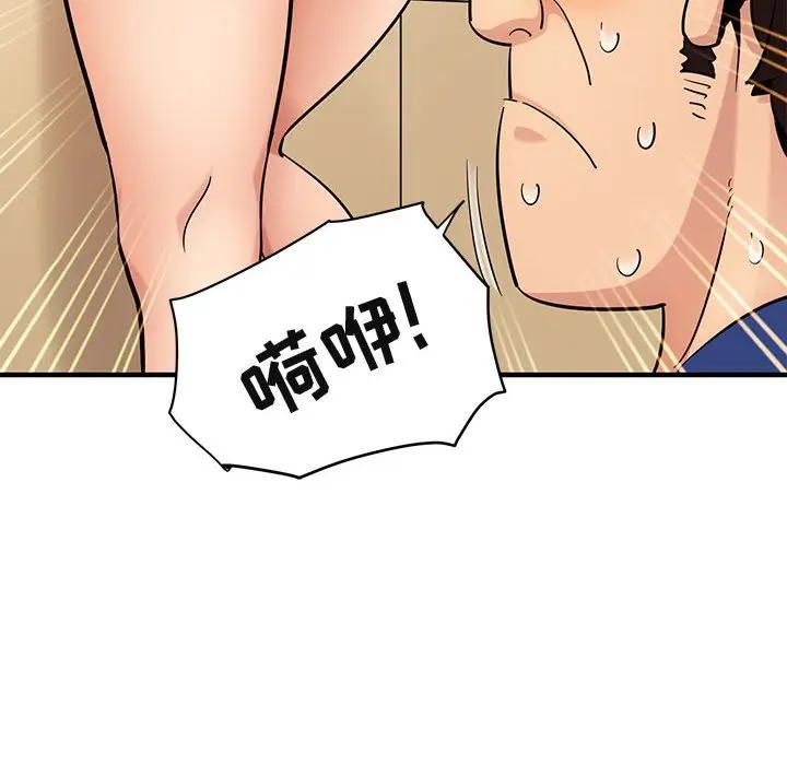 闯入我们家的H先生 第26话 第97页