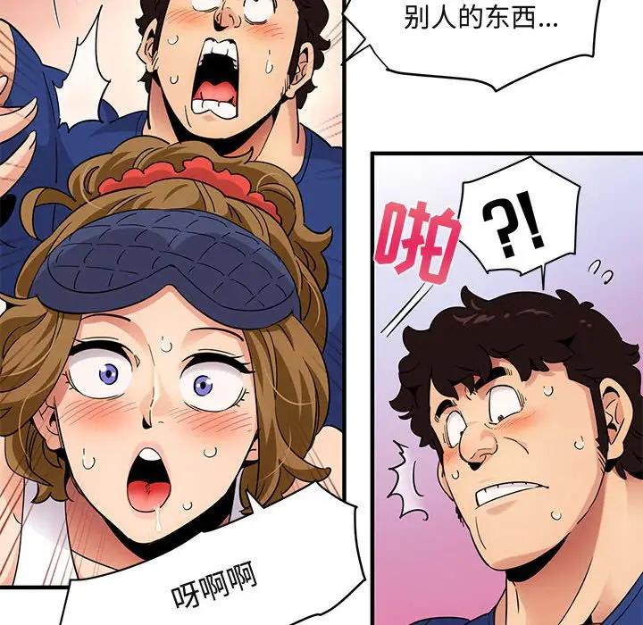 闯入我们家的H先生 第26话 第100页