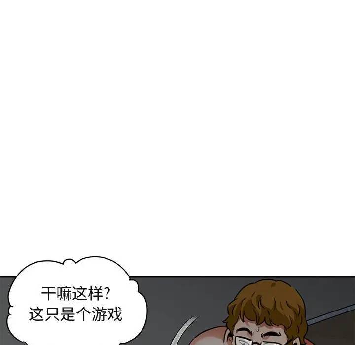 闯入我们家的H先生 第25话 第15页