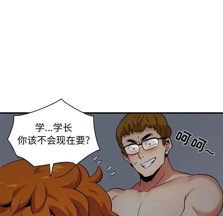 闯入我们家的H先生 第25话 第27页