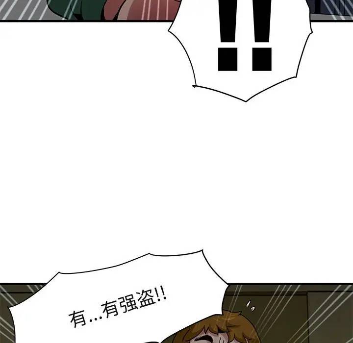 闯入我们家的H先生 第25话 第41页