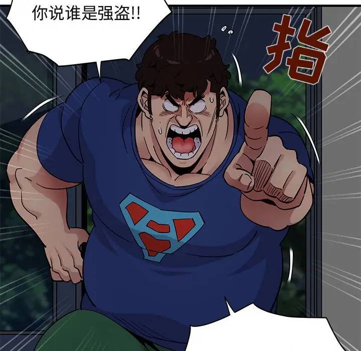 闯入我们家的H先生 第25话 第45页