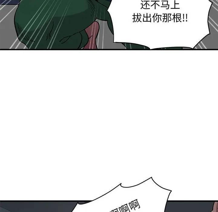闯入我们家的H先生 第25话 第46页