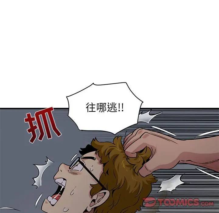 闯入我们家的H先生 第25话 第56页