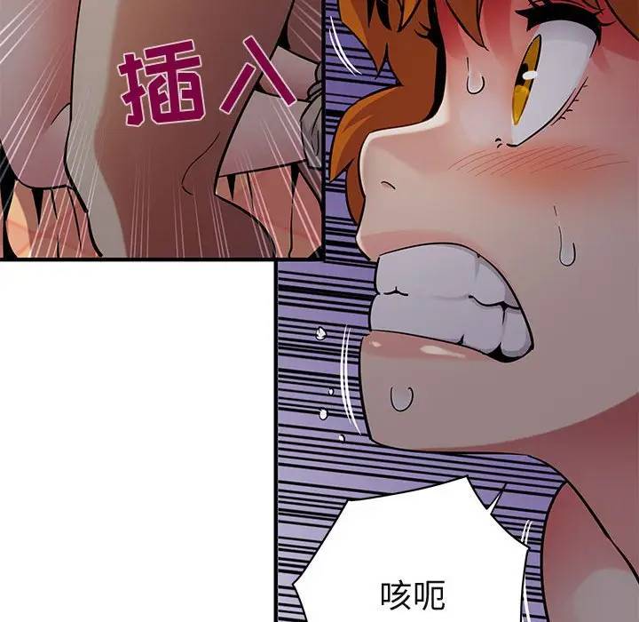闯入我们家的H先生 第25话 第30页