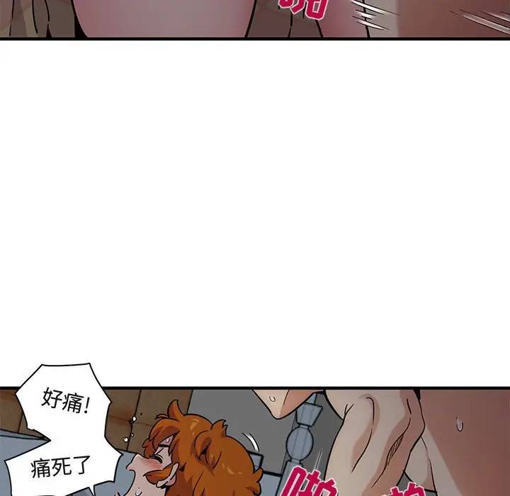 闯入我们家的H先生 第25话 第34页
