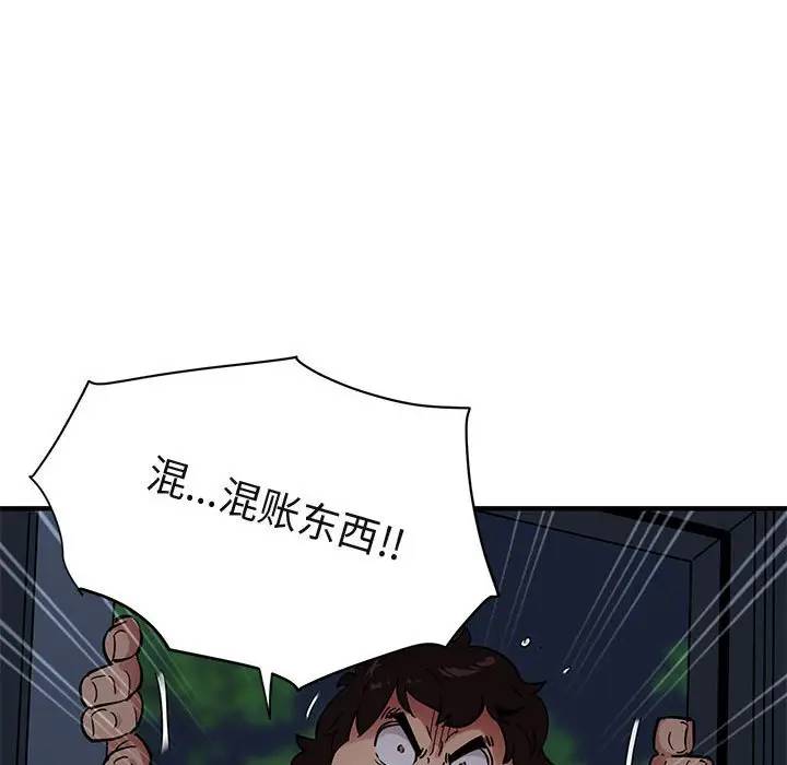 闯入我们家的H先生 第25话 第39页