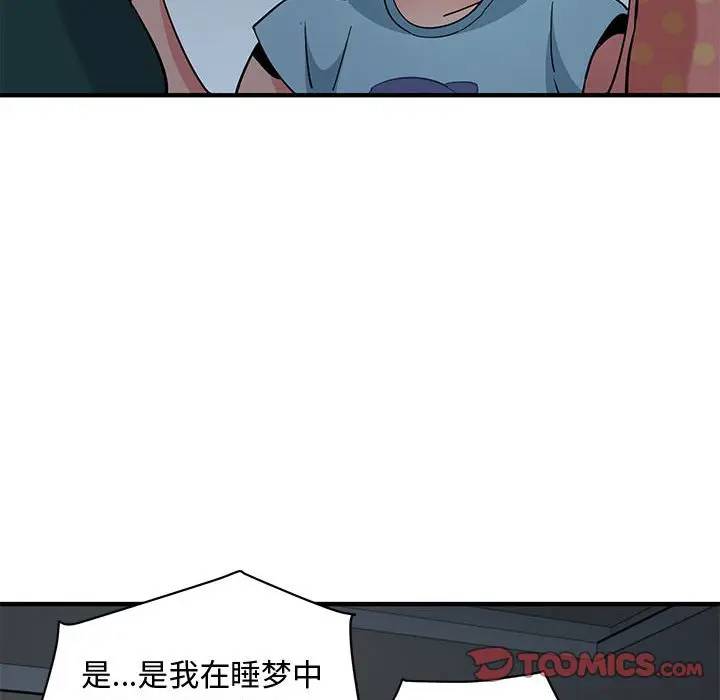 闯入我们家的H先生 第25话 第86页