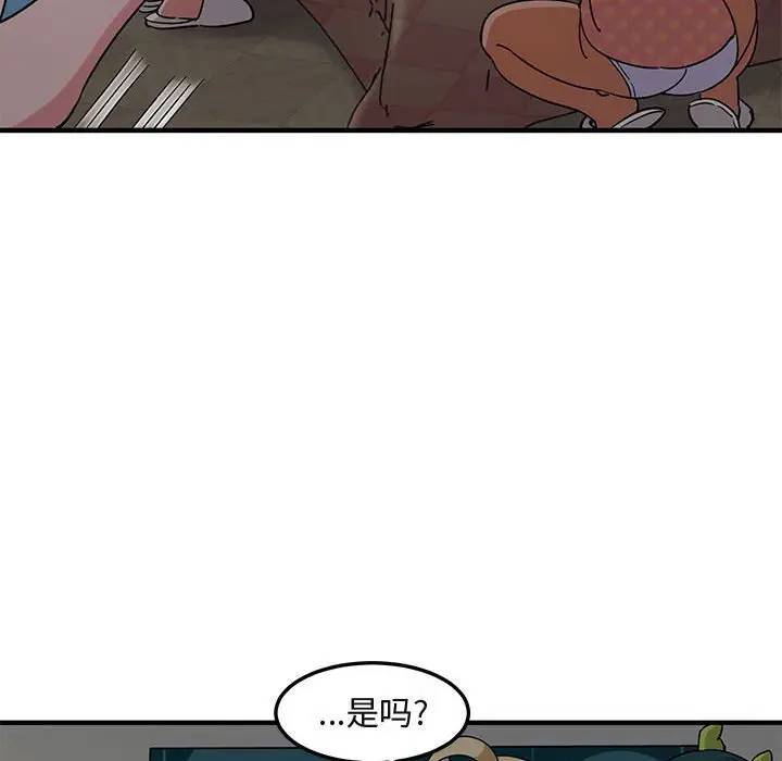 闯入我们家的H先生 第25话 第88页