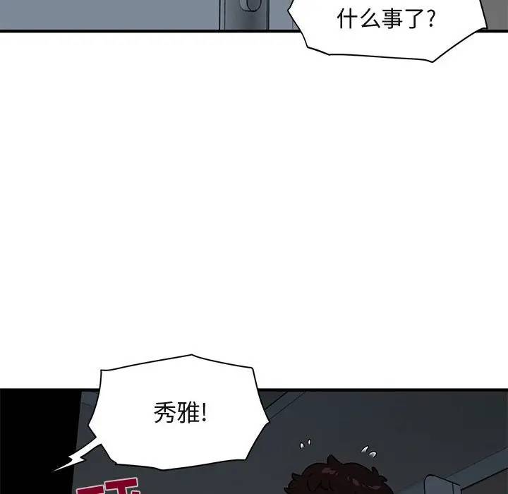 闯入我们家的H先生 第25话 第64页