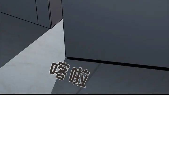 闯入我们家的H先生 第25话 第71页
