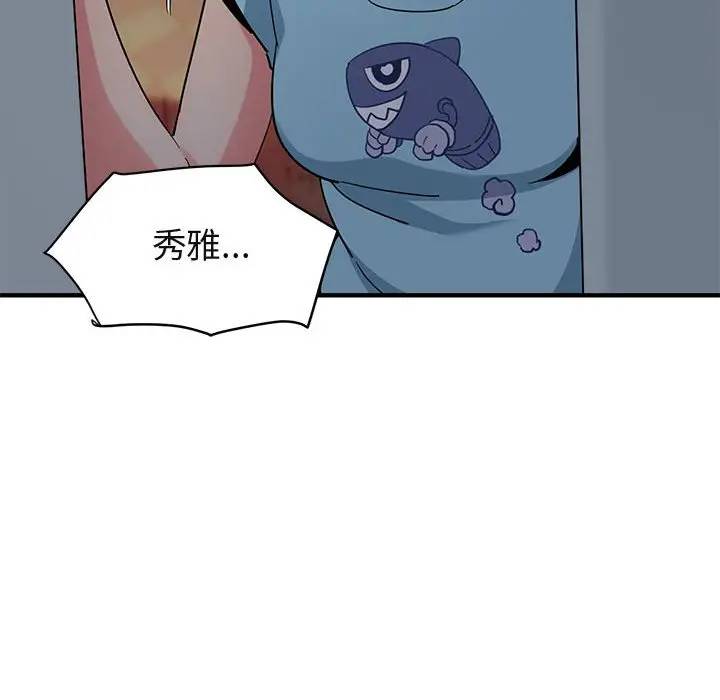 闯入我们家的H先生 第25话 第75页