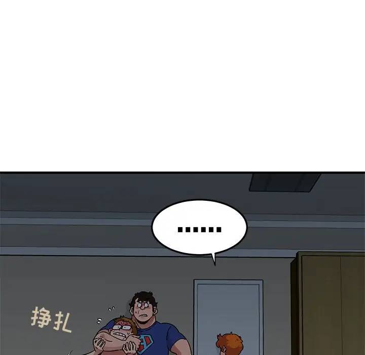 闯入我们家的H先生 第25话 第96页