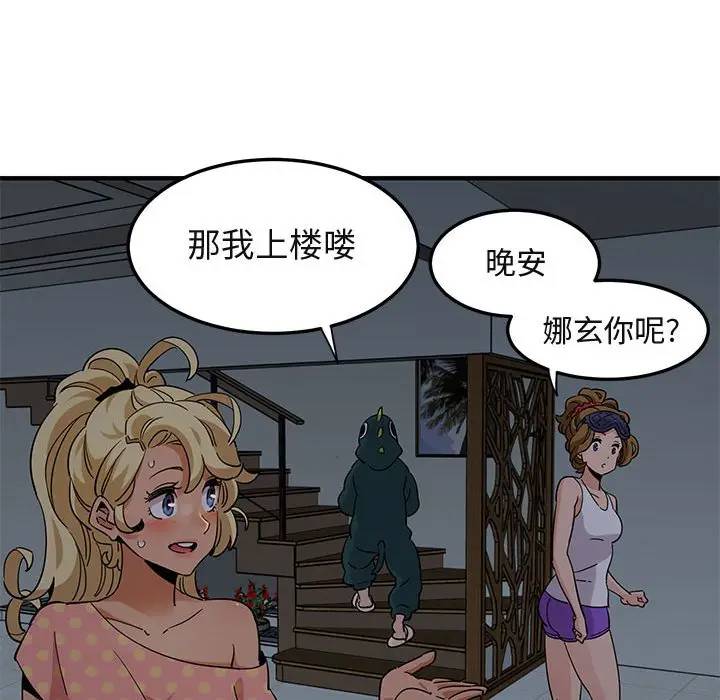闯入我们家的H先生 第25话 第107页
