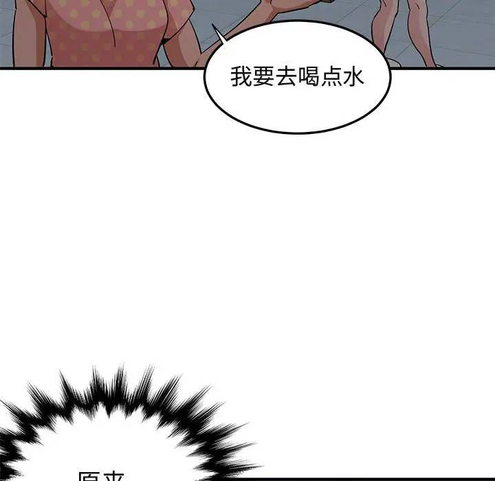 闯入我们家的H先生 第25话 第108页