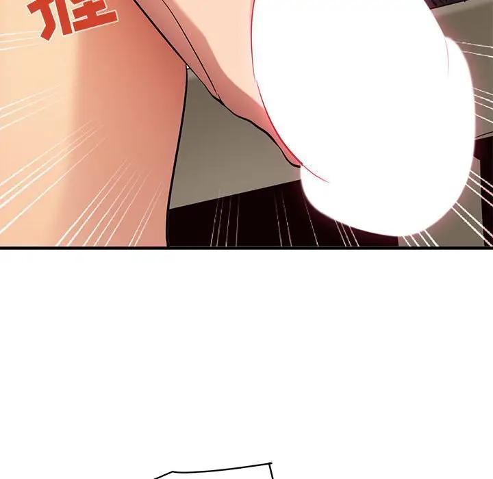 闯入我们家的H先生 第27话 第13页