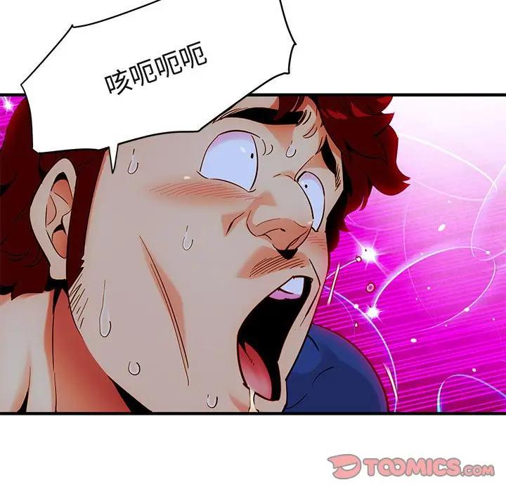 闯入我们家的H先生 第27话 第14页
