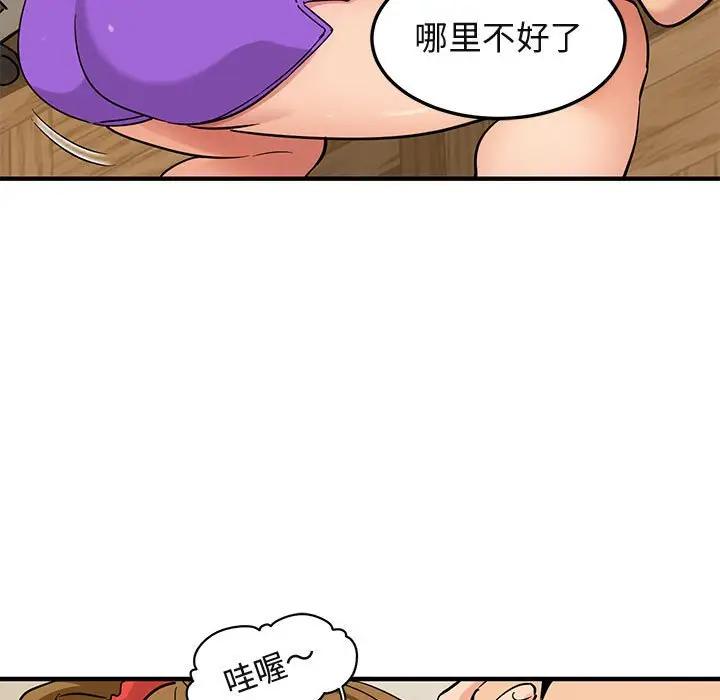 闯入我们家的H先生 第27话 第18页