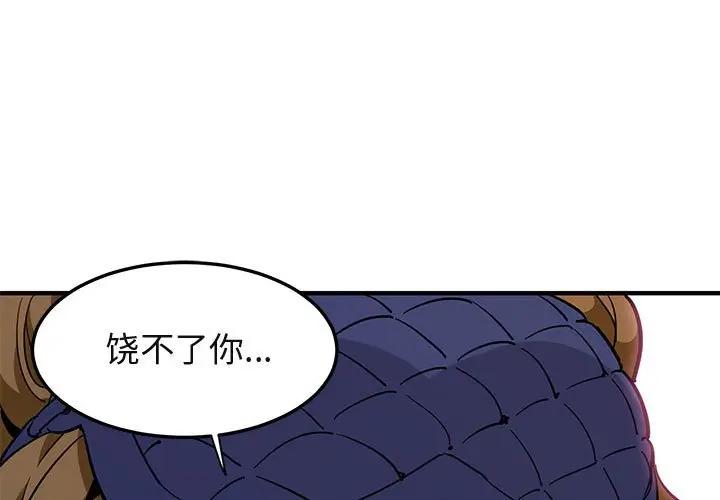 闯入我们家的H先生 第27话 第1页