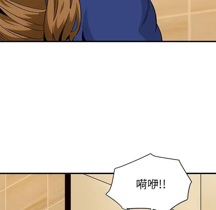 闯入我们家的H先生 第27话 第5页