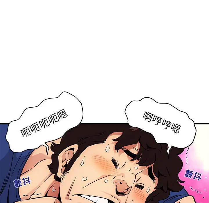 闯入我们家的H先生 第27话 第23页