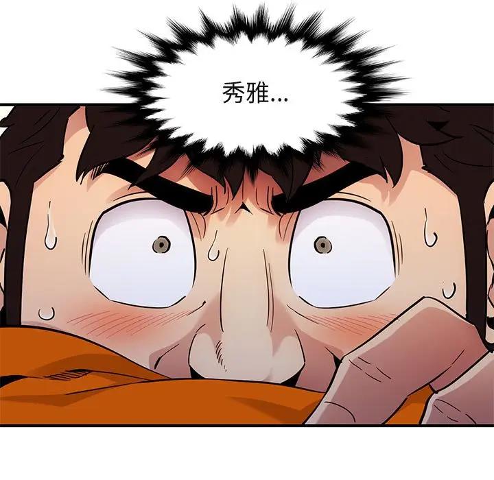 闯入我们家的H先生 第27话 第27页